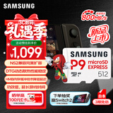三星（SAMSUNG）512GB TF(MicroSD Express)P9固态存储卡 适配Switch2游戏机运动相机无人机内存卡 读800MB/s