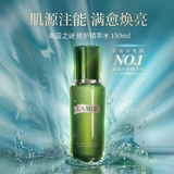 海蓝之谜 修护精萃水150ml 爽肤精华水护肤品生日送礼新年礼物送女友