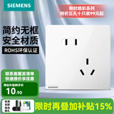 西门子（SIEMENS） 开关插座面板 五孔电源墙壁插座 皓彩系列白色 斜五孔 二三插 插座