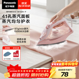 松下（Panasonic）【烫衣神器】电熨斗家用小型大功率手持挂烫机大蒸汽熨烫机高效除皱熨被子烫斗团购礼品NI-M150N-P