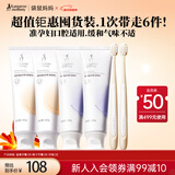 袋鼠妈妈孕产妇口腔护理6件套装牙刷孕产洁净健齿软毛护龈口腔护理套装