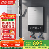 基诺德（JNOD）【免费上门安装】德国品牌即热式电热水器  智能变频恒温过水热家用小型速热免储水淋浴洗澡 大屏恒温+水电分离+8800w