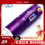 佳之钓 双光源强光钓鱼灯夜钓灯高亮鱼灯拉饵灯变焦充电手电钓灯 套餐三