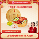 嘉顿（Garden）利是什锦糖360g 休闲零食 糖果礼盒年货送礼礼盒 大铜钱礼盒