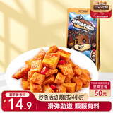 三只松鼠牛板筋烧烤味120g休闲零食牛肉干肉脯小吃牛筋牛肉粒解馋