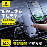 倍思 车载手机支架 汽车出风口导航无线充电器全自动快充苹果安卓通用