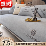 虹原风尚 雪尼尔沙发垫子四季通用坐垫防滑沙发罩皮沙发2026新款贵妃定制 雅馨-青城灰【柔软雪尼尔】 宽70*长70cm一张