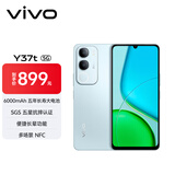 vivo Y37t 8GB+128GB 琉璃青 6000mAh五年长寿大电池 SGS五星抗摔认证 长辈功能 5G手机