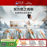 富安娜床上四件套 100%全棉印花床单套件 单双人被套 203*229cm 青楸