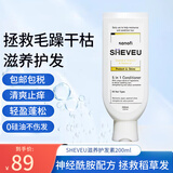 SELSUN澳洲二硫化硒去屑止痒洗发水控油蓬松顺滑洗头膏洗发露无硅油男女 滋养修护神经酰胺护发素200ml