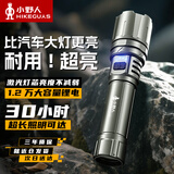 小野人强光手电筒充电超亮巡逻家用工作超长续航户外高流明登山照明灯