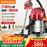 苏泊尔【国家补贴】桶式吸尘器家用大吸力多功能一键收线不锈钢开荒保洁商用吸尘器节日送礼VCT86S