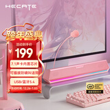 漫步者（EDIFIER）HECATE G1500 Bar 7.1音效电竞桌面长条形游戏音箱防啸叫蓝牙5.4家用台式电脑笔记本音响 粉色