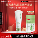 韩后茶蕊嫩滑去角质啫喱60g 面部清洁去老化死皮保湿提亮温和洁面男女