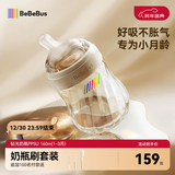 bebebus钻光奶瓶1-3个月160ml新生儿宝宝ppsu偏心仿母乳防胀气防呛奶瓶