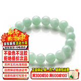 禾玉天然A货翡翠玉手链 浅绿色冰糯种玉手串珠男女款淡绿转运珠子玉石 女款-高贵典雅