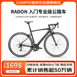 坎普RADON 公路车单车圈刹运动赛车碳纤维前叉自行车黑金刚18速 500码