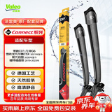 法雷奥（VALEO）SWF雨刮片雨刷器24/16 零跑C01几何G6雪铁龙C5X现代名图福睿斯