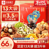 良品铺子坚果礼盒1792g零食大礼包年货节日春节团购礼品礼盒送礼干果礼盒