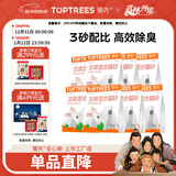 领先小星球豆腐猫砂无尘高效除臭易结团低粉尘混合猫砂 【混合猫砂】2.5kg*8包