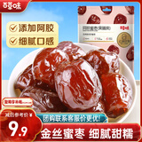 百草味 红枣蜜饯果干休闲零食 果干去核特产枣子 阿胶蜜枣228g/袋