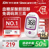 三诺掌优尿酸血糖血脂三合一 三高检测仪一体机+50血糖50尿酸20胆固醇