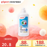 贝亲奶瓶清洗剂 婴儿奶瓶清洁剂餐具清洗剂植物性原料清洗液 奶瓶清洗剂400ml