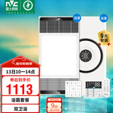 雷士（NVC）智能变频超薄极简浴霸浴室暖风照明排气一体卫生间集成吊顶Y417