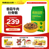 疯狂小狗狗粮金毛边牧拉布拉多中大型犬幼犬成犬20kg牛肉香菇40斤