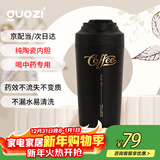 果兹（GUOZI）保温杯咖啡杯陶瓷内胆男女士高颜值随行杯喝中药专用外带圣诞礼物