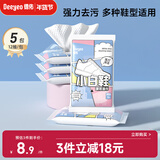 德佑擦鞋湿巾 12抽*5包 小白鞋神器 运动鞋球鞋清洁湿巾 免洗便携装