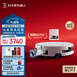 科沃斯T80S扫地机器人扫拖洗烘一体自动清洗自动集尘热水洗拖布滚筒活水洗地机器人上下水版