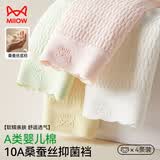 猫人4条女士内裤女纯棉A类婴儿棉10a桑蚕丝裆高弹大码中腰舒适透气XL