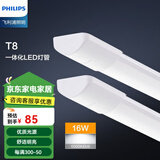 飞利浦led灯管一体化工程条型家用T8日光超亮长条支架灯商场工厂明晖 16W 白光6500K【长667mm】