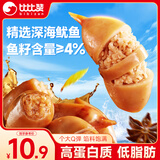 比比赞（BIBIZAN）带籽鱿鱼仔烧烤味90g 网红海鲜熟食办公室解馋小吃特产休闲零食品