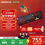 CHERRY樱桃 MX3.0S无线键盘 机械键盘 宝可梦联名礼盒 喷火龙键盘 三透PBT键帽 蓝牙三模108键 新年礼物