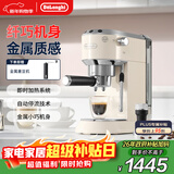 德龙（Delonghi）咖啡机 半自动咖啡机 小型家用美式意式浓缩泵压式 不锈钢手动打奶泡EC885.CR EX:4奶油白新年礼物