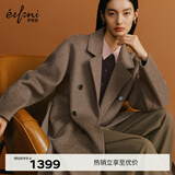 伊芙丽蒋欣代言【镇店爆款】驼绒桑蚕丝高级双面毛呢外套羊毛大衣女冬季 日暖棕 S 90-115斤