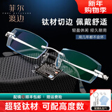 菲尔渡边钻石切边无框眼镜男士高度可配超轻钛架近视配成品高度数福音Q7 超轻钛架+万新1.74超薄非球面
