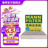 曼牌滤清器（MANNFILTER）CUK1919M/cuk19030空调滤芯格适用RAV4传祺GS4卡罗拉凯美瑞雷凌