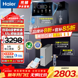 海尔（Haier）净水器家用直饮机厨下RO反渗透纯水机前十名加热净饮一体机餐边柜饮水机全屋前置过滤器光鳞净水器 高端制冷管线机+净水器+爆款前置