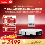 米家【年度重磅新品】 小米扫拖机器人5 超薄机身高越障高温洗烘自清洁智能家用扫地机器人扫拖一体