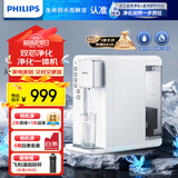 飞利浦（PHILIPS）净水器加热直饮一体机家用净水机过滤 台上式免安装即热式饮水机直饮机纯水机ADD6812升级一级水效 ADD6836【新升级一级水效】