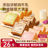 三只松鼠黄油牛乳厚切吐司1.05kg 混合口味早餐面包营养代餐办公室下午茶