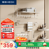 恒洁（HEGII）挂件套装 卫生间置物架毛巾架免打孔浴室挂件7件套HMP921K07-WM