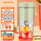 九阳（Joyoung）榨汁杯 果蔬榨汁机搅拌杯 婴儿辅食机小型电动多功能自动清洗 可碎冰果汁机L3-LJ2520绿 