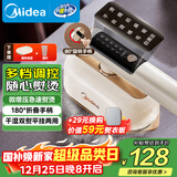 美的（Midea）【高端手持挂烫机】家用熨烫机/便携式出差旅游小型智能蒸汽电熨斗/服装店商用/元旦礼物YBD12AG1