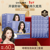 章华（SAVOL）啫喱泡泡染染发乳210ml棕黑*2盒装