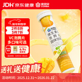 康恩贝 维生素c泡腾片4g*20片 固体饮料果味维c泡腾片VC芒果味