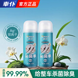 車仆银离子车内除味除甲醛汽车除臭杀菌除异味车内异味强效去除
